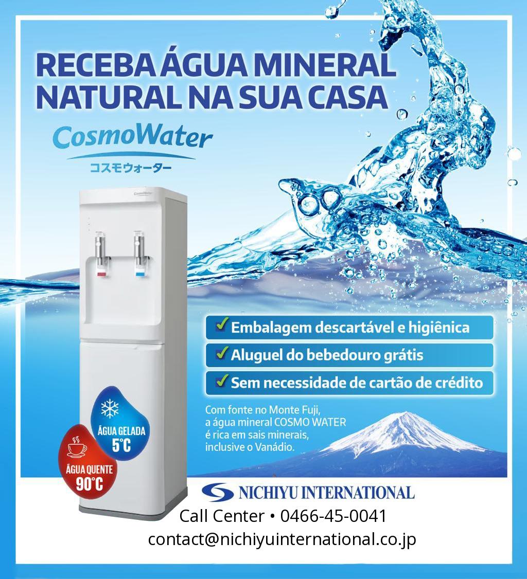 cosmo_portugues_smart